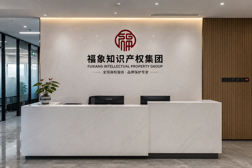 福象商标宝AI官网品牌服务形象图