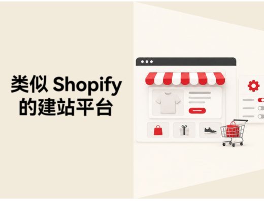 店匠Shoplazza跨境电商独立站SaaS建站服务