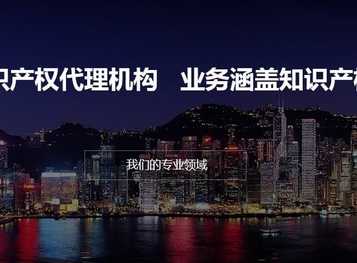 集佳知识产权 官网宣传图片
