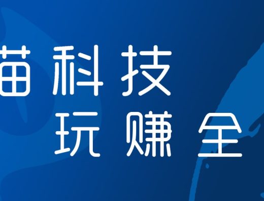 海猫跨境 官网宣传图片