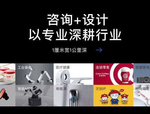 洛可可设计 官网宣传图片