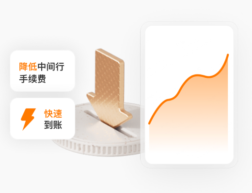 XTransfer跨境收款服务