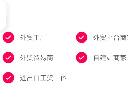万里汇WorldFirst 官网宣传图片