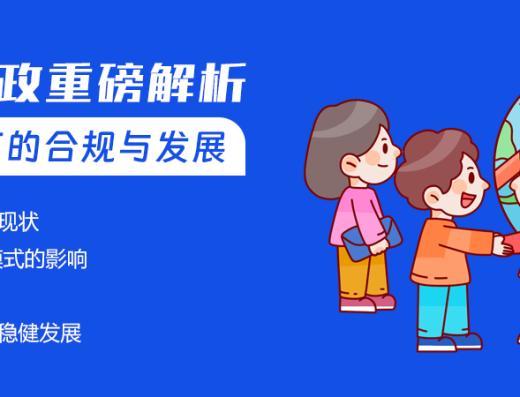 瑞丰德永公司注册、公司年审、秘书服务：官网跨境电商合规业务横幅