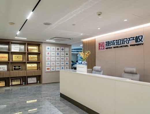 捷成知识产权 官网横向主图