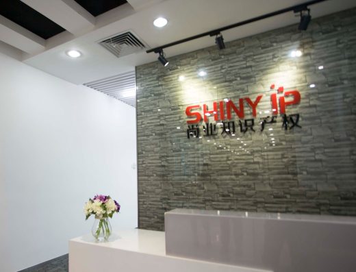 尚业知识产权 官网横向主图