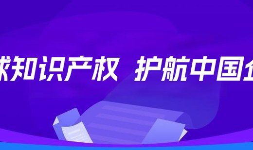 平肯知识产权 官网横向主图