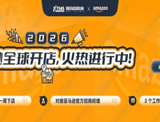 雅玛森跨境 官网横向主图