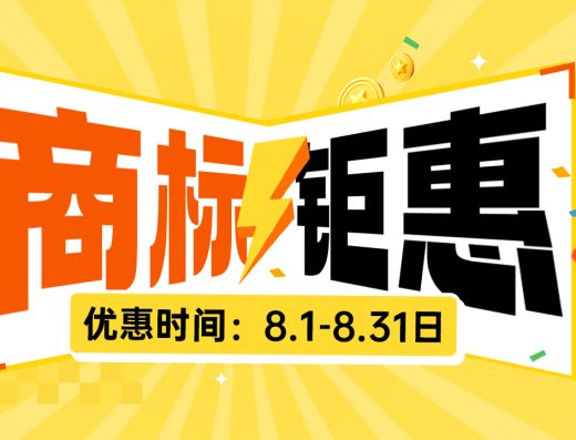 积特知识产权 官网横向主图