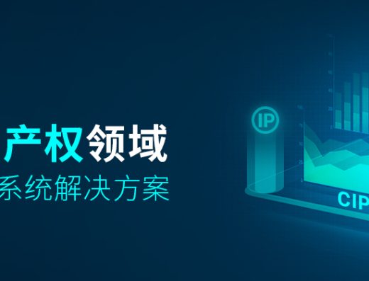 风火跨境知识产权 官网横向主图