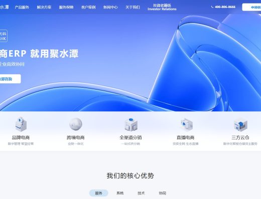 聚水潭跨境版供应链管理服务