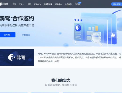 鸥鹭选品与市场数据分析服务