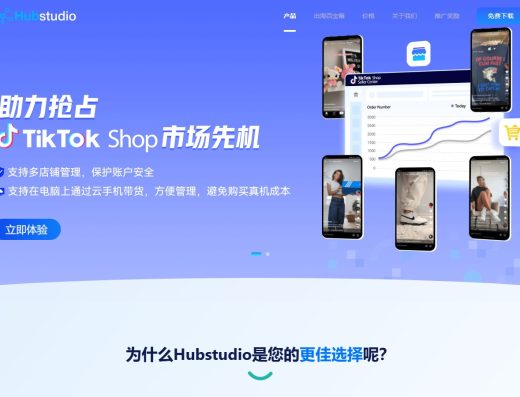 Hubstudio跨境多账号管理服务