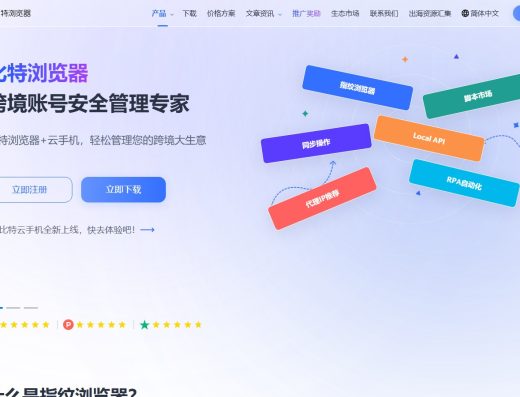 比特浏览器跨境账号隔离与多账号管理工具
