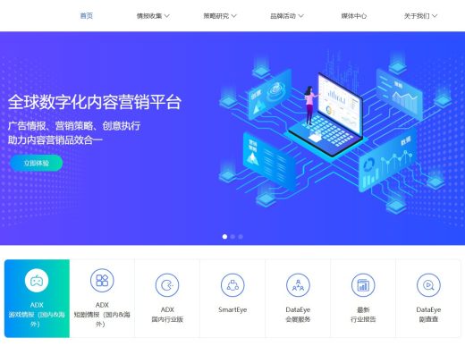 DataEye跨境广告与数据分析服务