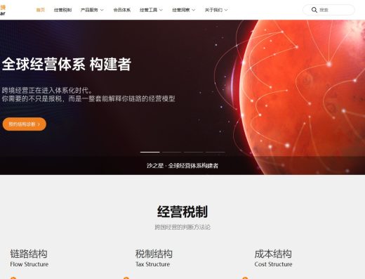 沙之星跨境税务筹划、税号申请、VAT申报服务