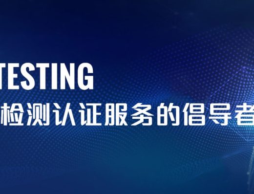 广东博得检测技术 服务场景