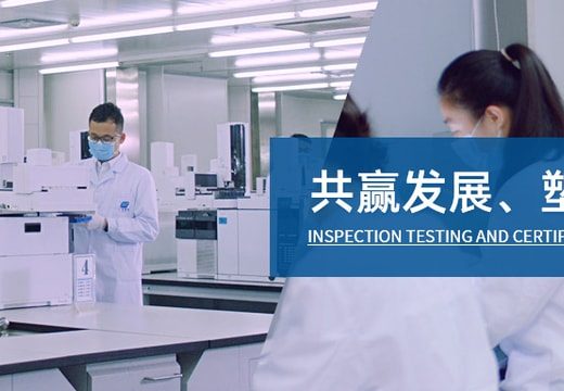 广州检验检测认证 服务场景