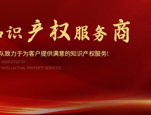 柏斯特国际知识产权 服务场景