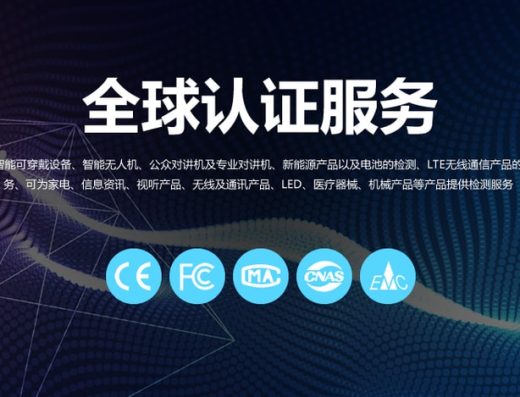 深圳市华检检测技术 服务场景