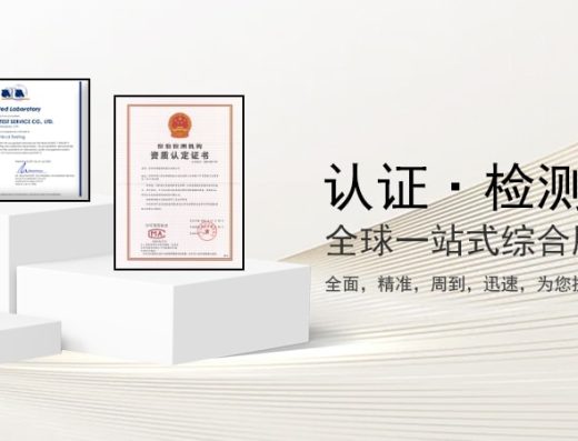 深圳市领冠检测技术 服务场景