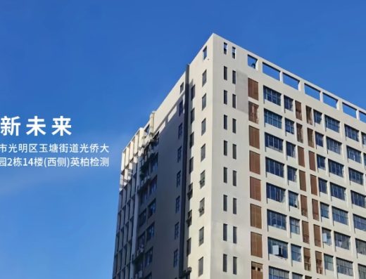 IMPAQ英柏检测 服务场景