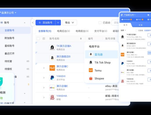 紫鸟浏览器跨境账号环境与多账号管理服务 官网宣传图