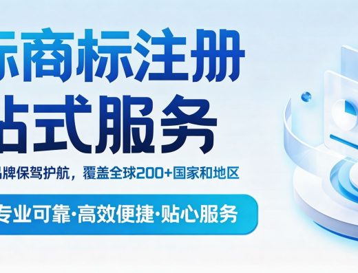 深圳特雷斯知识产权 官网横向主图