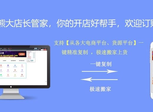 成都艾尔马科技有限公司（熊大店长管家） 服务介绍