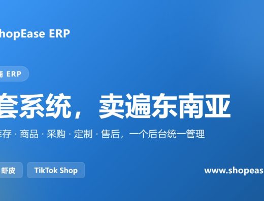 ShopEase 服务介绍