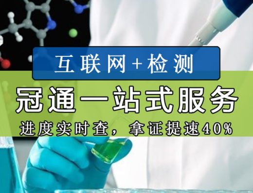 深圳市冠通检测技术有限公司（GTT） 官网横向主图