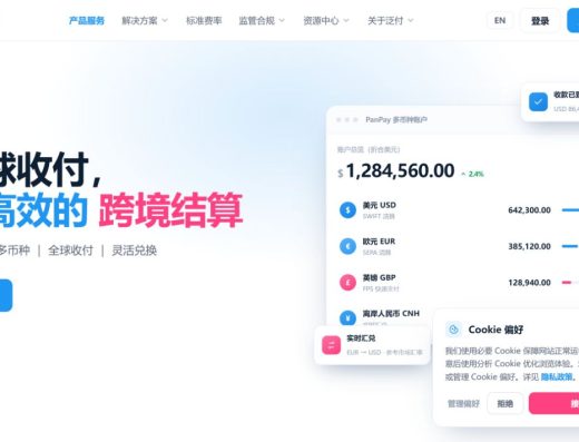 泛付（PanPay） 官网横向主图