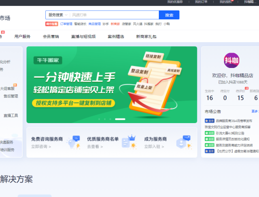 智牛科技｜AI外呼、短信营销与商品工具：官网公开的业务或产品配图