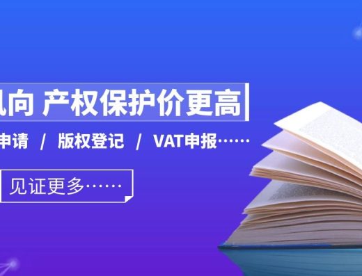 安诺知识产权官网全球商标注册主题横图