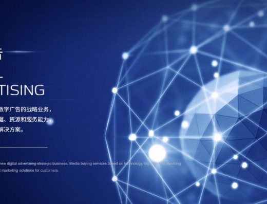 蓝色光标官网数字广告介绍画面
