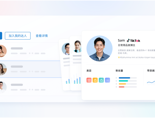 店小秘ERP达人管理功能展示