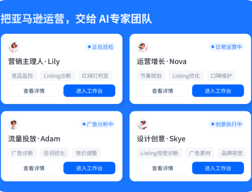 易仓ERP跨境电商多平台经营管理服务