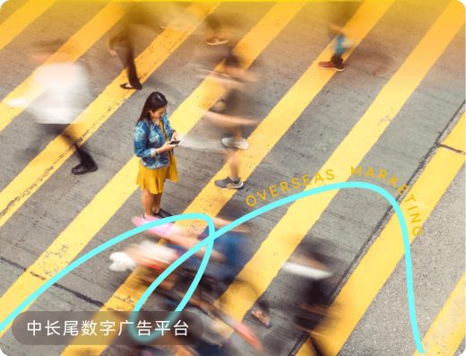 易点天下官网Yeahmobi中长尾数字广告平台视觉