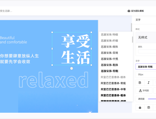爱设计在线设计工作台（官网功能示意）