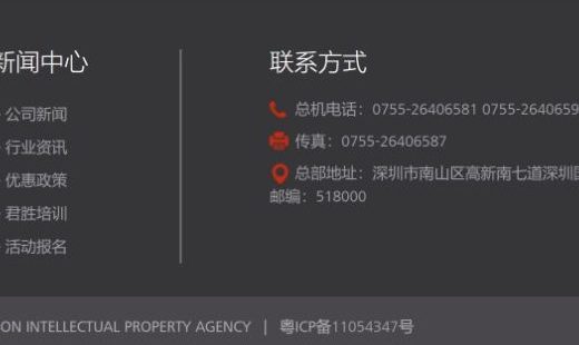 君胜官网总部联系方式与公众号节选