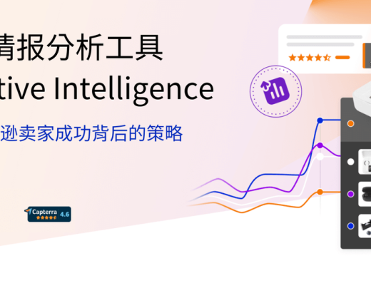 Jungle Scout亚马逊选品与运营数据分析服务
