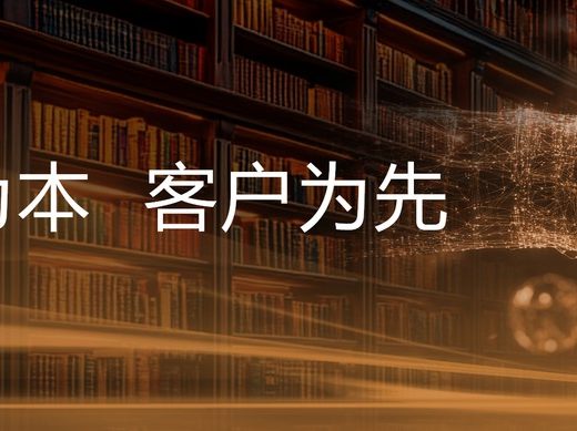 康信官网服务理念宣传横幅