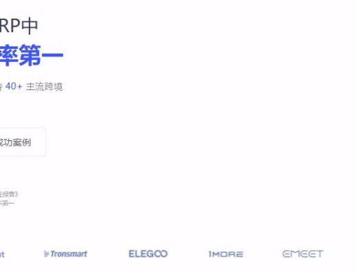 领星ERP跨境电商进销存与业财一体化管理服务