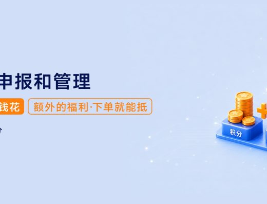 沙之星跨境VAT、OSS/IOSS与国际税务服务