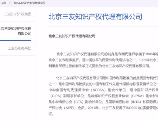 三友官网公司介绍页面