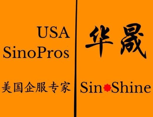 华晟美国官网品牌标识封面