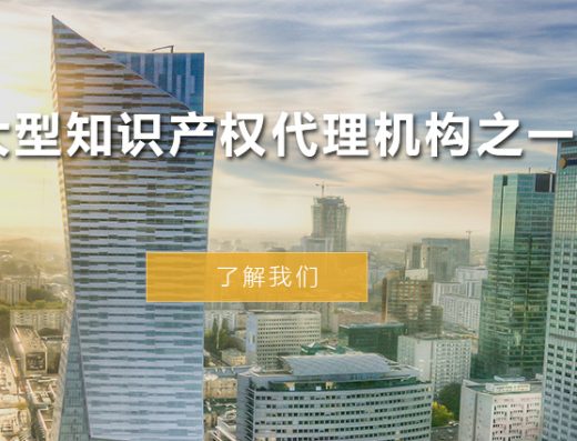 集佳官网企业介绍宣传横幅