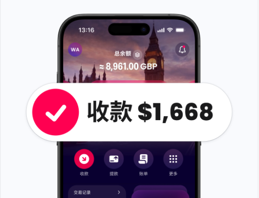 万里汇WorldFirst跨境收款服务