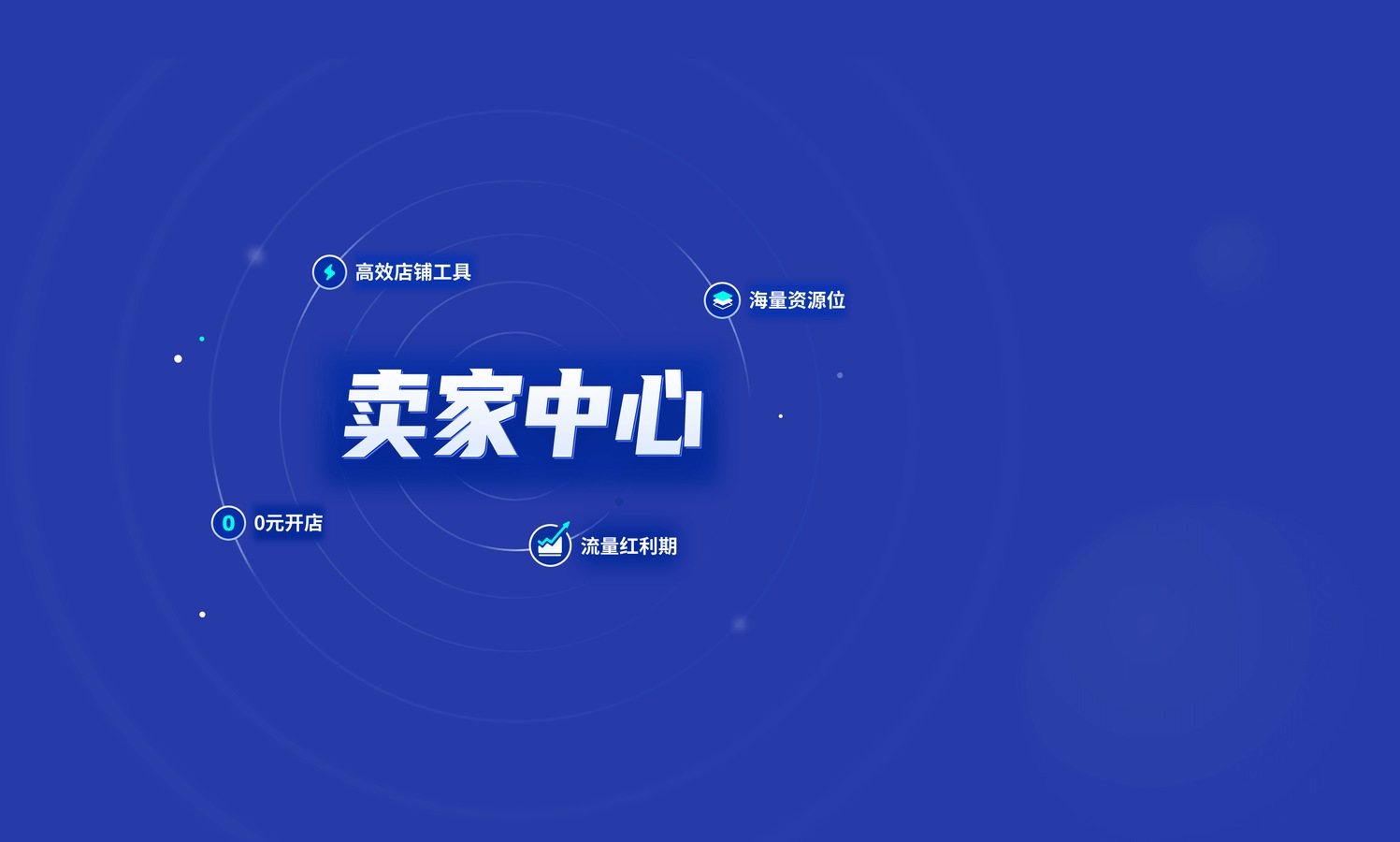 TEMU入驻指南官网素材