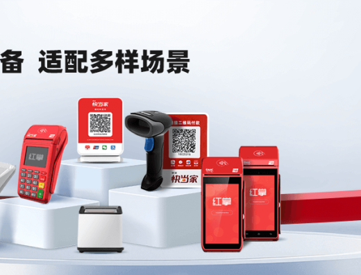 快钱官网现行收款设备介绍图